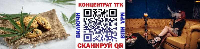 ОМГ ОМГ tor  Новороссийск  Печенье с ТГК марихуана 