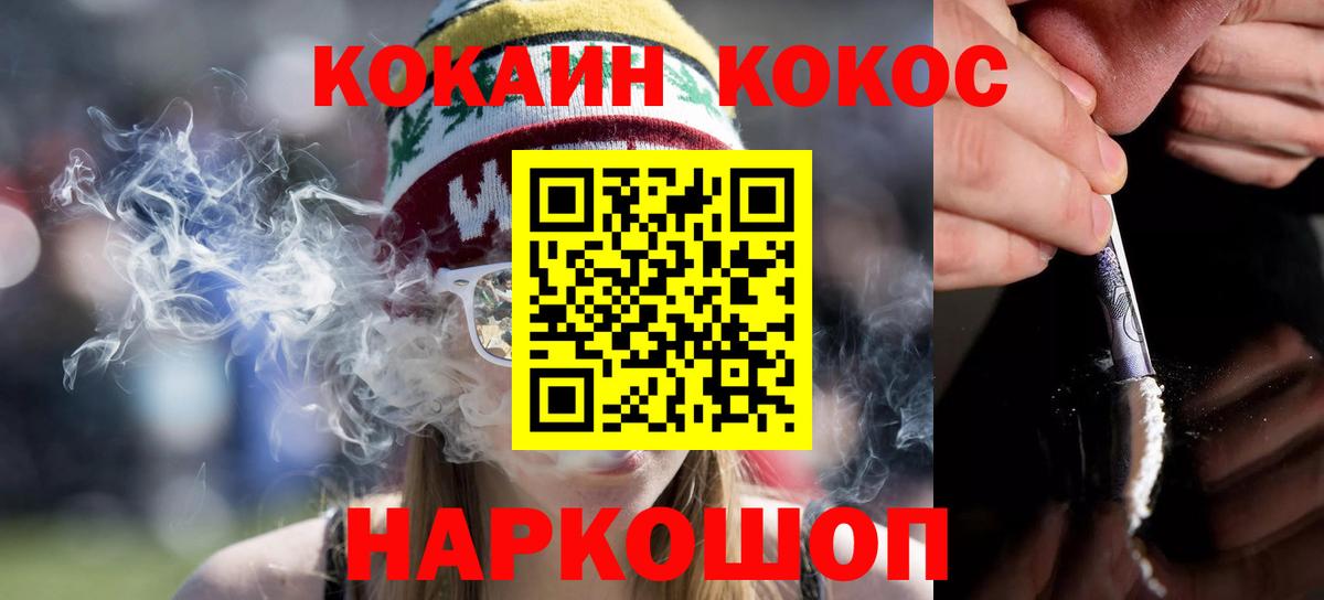 КОКАИН Перу Новороссийск