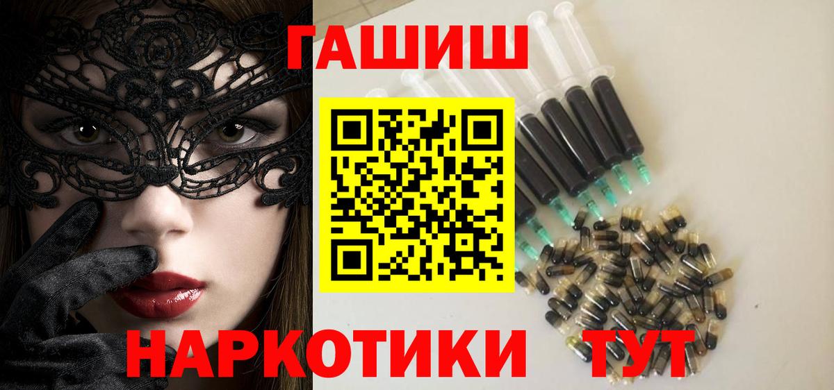ГАШИШ AMNESIA HAZE  Вход с VPN  Гашиш индика сатива  Новороссийск 