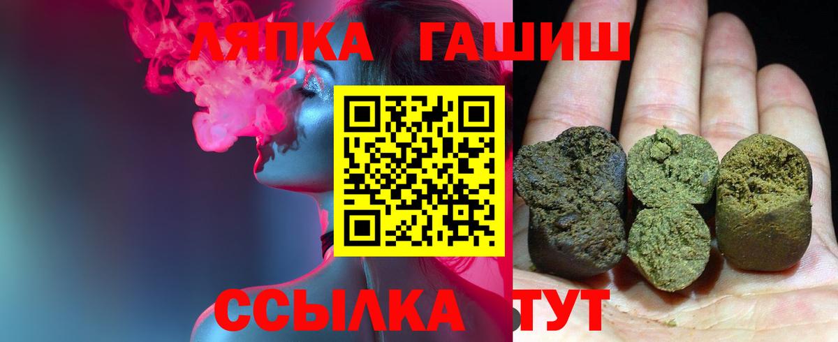 ГАШ Cannabis Новороссийск