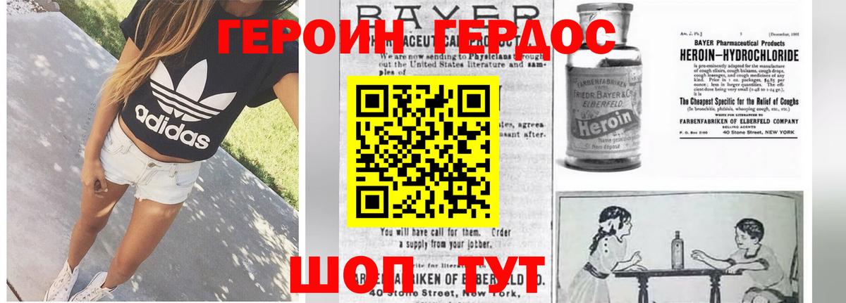 Новороссийск  Героин Афган  ГЕРОИН  Вход с VPN 
