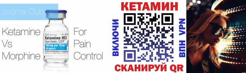 где найти   Новороссийск  Кетамин VHQ 
