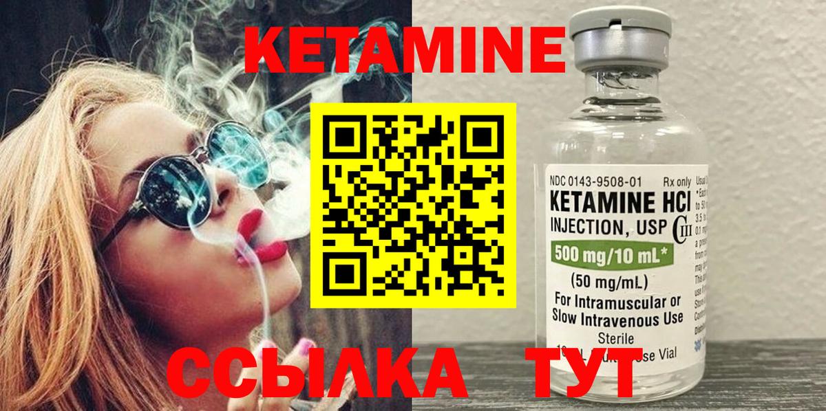 КЕТАМИН VHQ  Вход с VPN  Кетамин ketamine  shop какой сайт  Новороссийск 