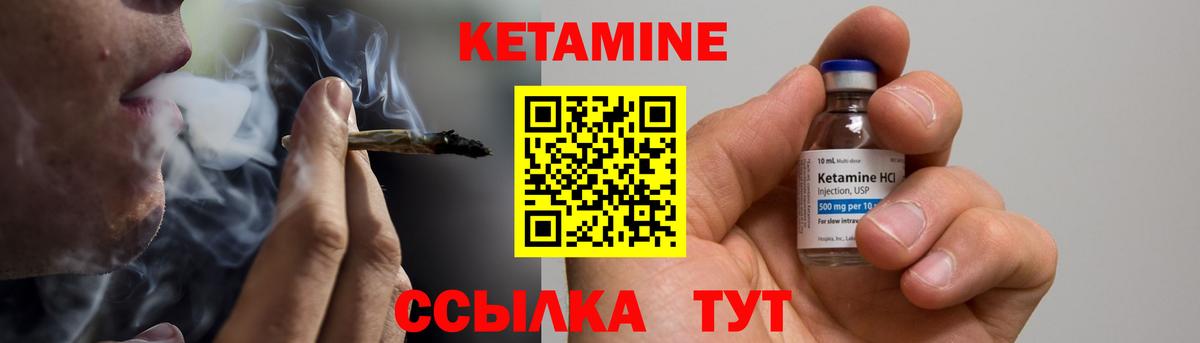 Кетамин VHQ Новороссийск