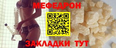 мет Мариинск