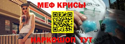 крисы Протвино