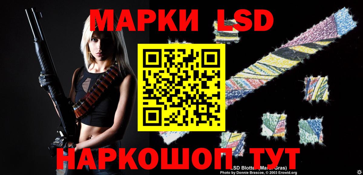 Лсд 25 экстази кислота Новороссийск