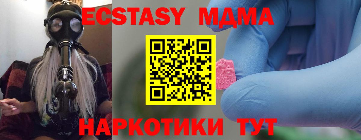 MDMA Molly  Вход с VPN  МДМА  Новороссийск  МДМА crystal 