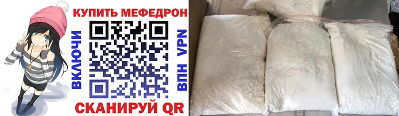 Мефедрон кристаллы Новороссийск