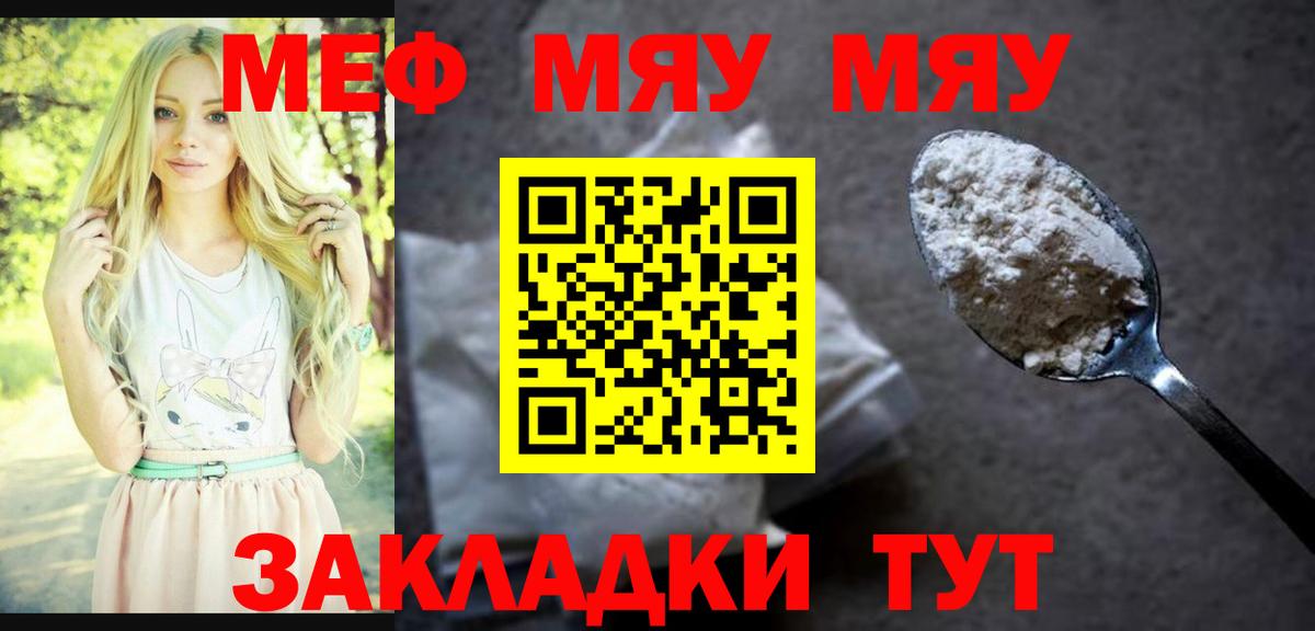 Новороссийск  как найти закладки  Меф  Вход с VPN  Меф mephedrone 