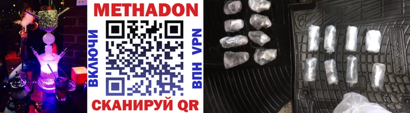 МЕТАДОН methadone  Новороссийск 