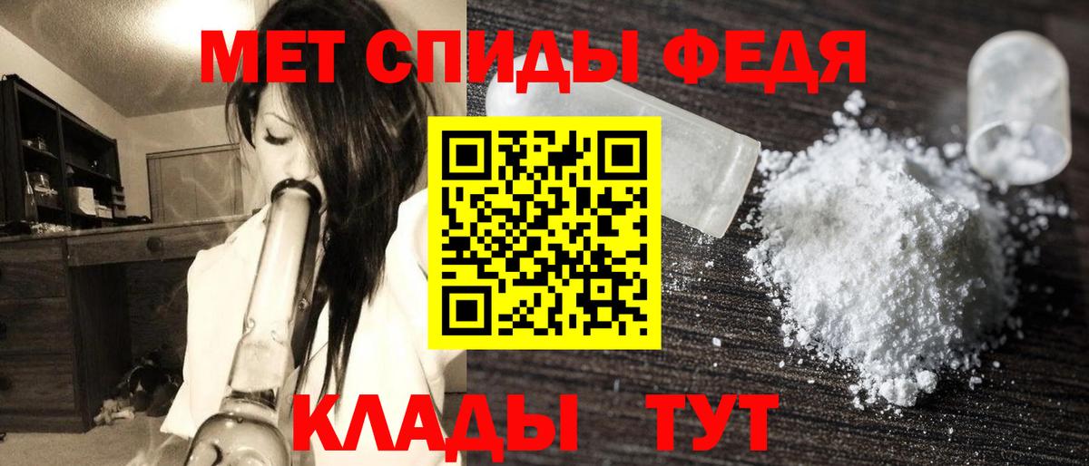 МЕТАМФЕТАМИН пудра Новороссийск