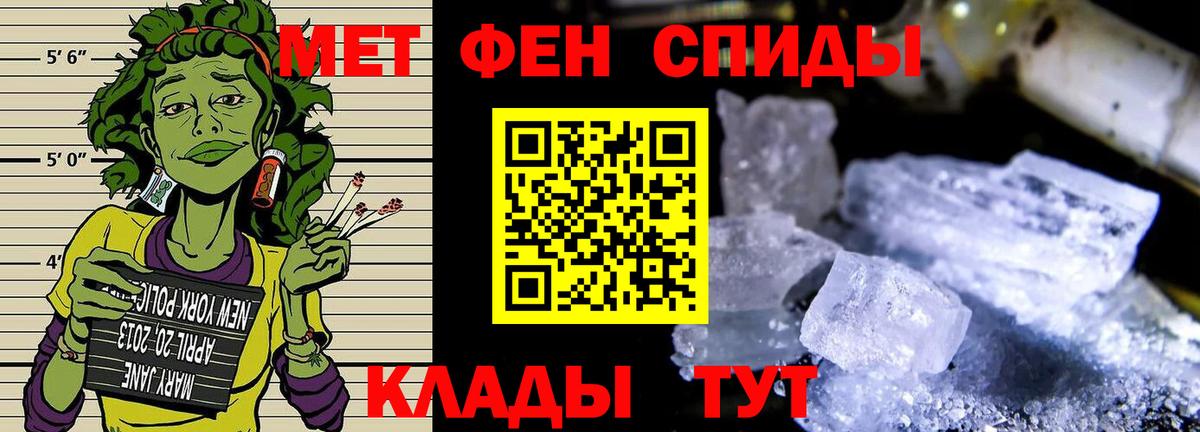 Первитин пудра  Первитин пудра  Вход с VPN  Новороссийск 
