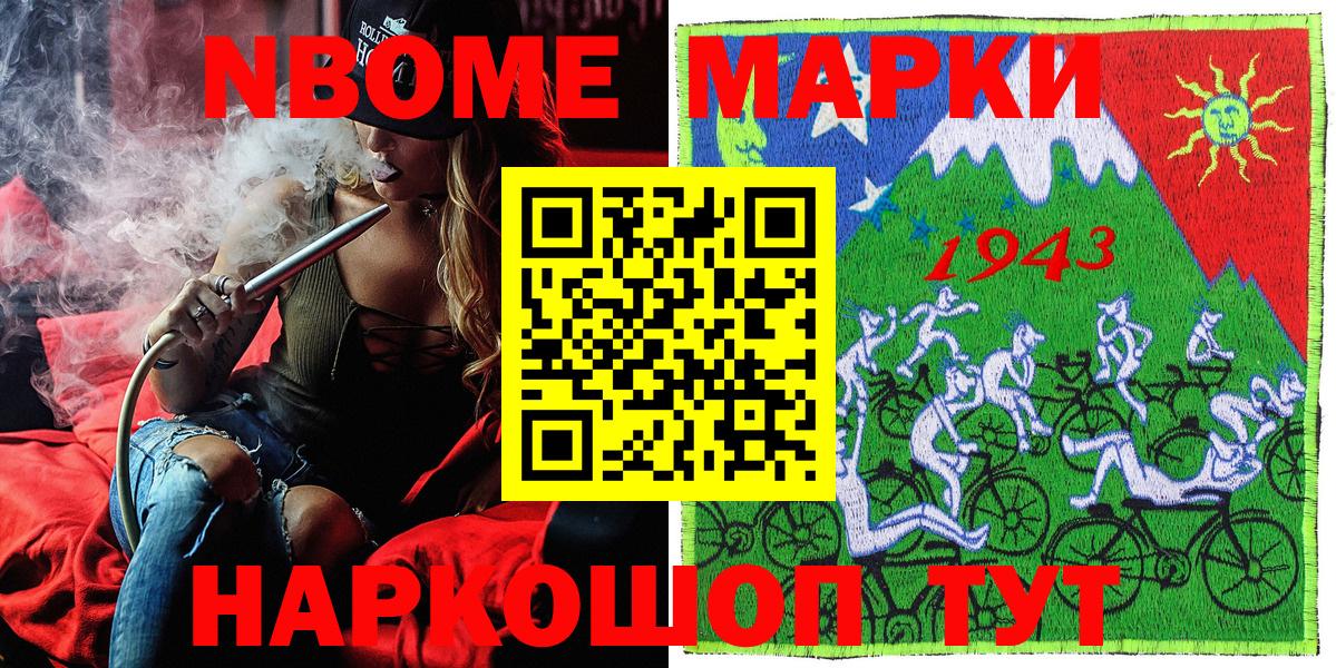 сколько стоит  Наркотические марки 1,8мг  Вход с VPN  Новороссийск 