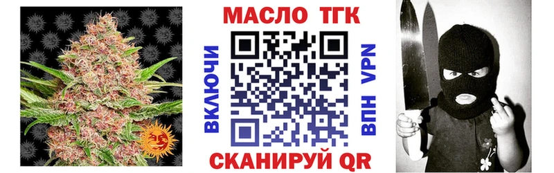 ТГК гашишное масло  Новороссийск 