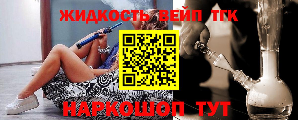 Дистиллят ТГК гашишное масло Новороссийск