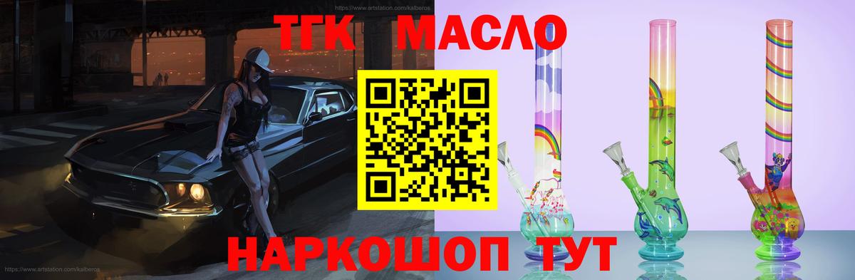 blacksprut зеркало  Вход с VPN  ТГК жижа  Новороссийск  Дистиллят ТГК концентрат 
