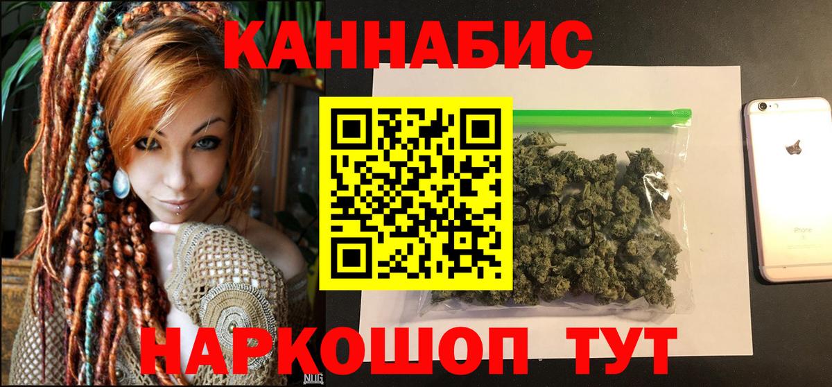 Марихуана планчик Новороссийск